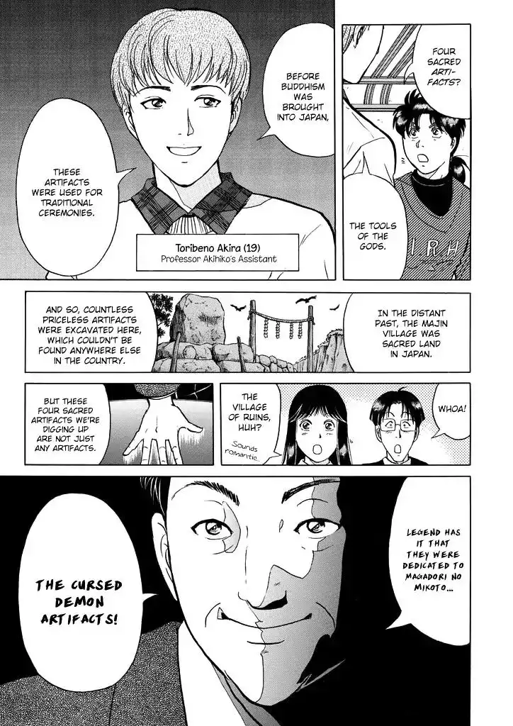 Kindaichi Shounen no Jikenbo Chapter 200 14